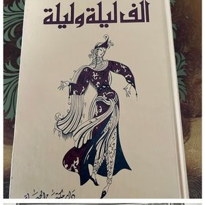 Book/Arabic  الف ليلة و ليلة Book 2 One Thousand and One Nights
